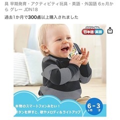 3〜36ヶ月ベビー向け携帯おもちゃの画像