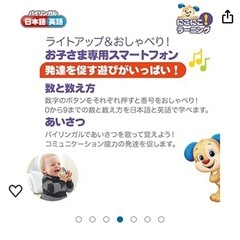 3〜36ヶ月ベビー向け携帯おもちゃの画像