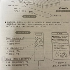 ★順次対応中　電動リクライニングマットレスの画像