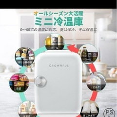 小型冷蔵庫　保冷庫【使用回数ごくわずかの超美品】の画像