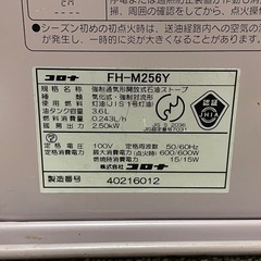 corona 石油ストーブ　FH-M256Yの画像