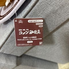 新品☆　タグ付き　コメダ珈琲　ぬいぐるみの画像