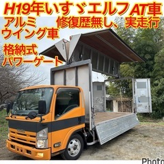 パワーゲート｜その他の中古車｜ジモティー