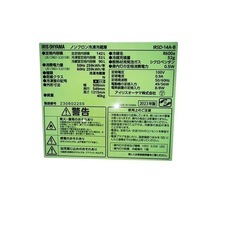 【ジ1031-21】 今だけセール中、5日間まで
‼️ IRISOHAYAM アイリスオーヤマ　2023年冷蔵庫  の画像