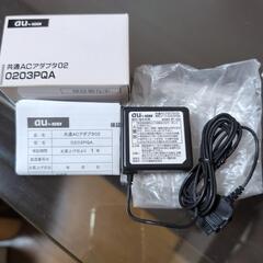 【お取り引き決定】未使用　au　ガラケー充電器