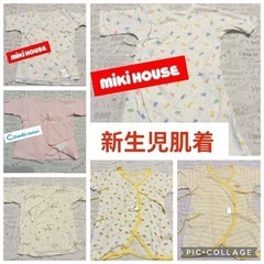 【新生児用肌着】ミキハウス含む6着＋オマケ1枚