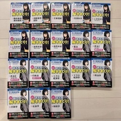 公務員試験本気で合格！過去問解きまくり！　大卒程度　東京リーガル...