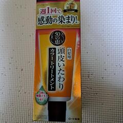50の恵  白髪用 カラートリートメント