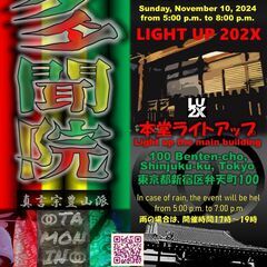 🔴LIGHT UP 202X🔴🔴寺院ライトアップ🔴