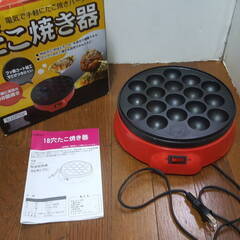 （株）アズマ　EAST たこ焼き器　EAT-8913　動作確認済み