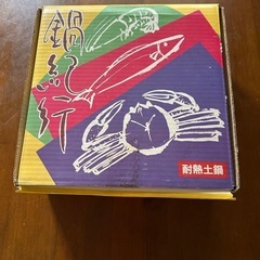 土鍋。サイズは8合。大きさが手頃なので良く使用しました。写真をご覧下さいの画像