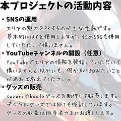 ご当地バーチャルアイドルのメンバー募集【長崎】募集外の地域でも受付中 − 長崎県