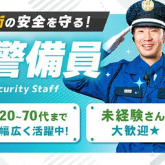 ＜日払いOK＞月収20万円以上可☆50～70代活躍中◎週3～OK...