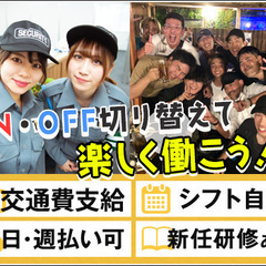 【多摩川駅構内】期間限定！実働最大5.5Hで日給10,500円★早起きで生活リズム安定◎ T-1Security Service株式会社 赤坂の画像