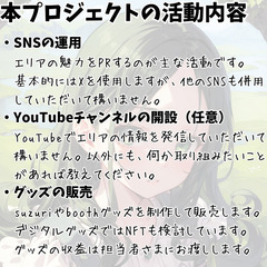 ご当地バーチャルアイドルのメンバー募集【長野南部】募集外の地域でも受付中 − 長野県