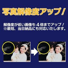 画像解像度アップします！