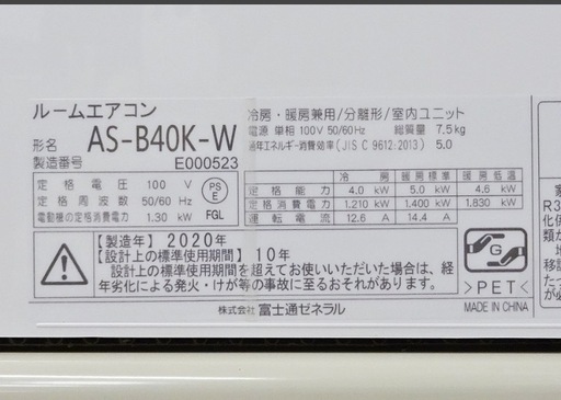 【お取引中
】(55)FUJITSU【AS-B40K-W】富士通 nocria ノクリア ルームエアコン おもに14畳用 100V 2