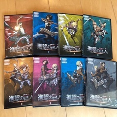 進撃の巨人DVD  1-8巻