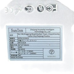 【ジ1031-16】Sunlnn 冷暖ブレードレスファン　AM-018JRの画像