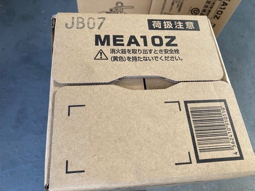 業務用消火器　新品未使用品　3本　消火器置き台1台