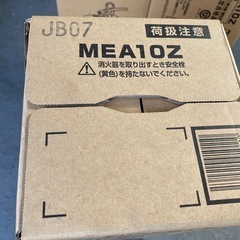 業務用消火器　新品未使用品　3本　消火器置き台1台の画像