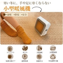 新品未使用☆ネット価格¥7980 セラミックファンヒーター  小...