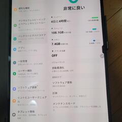 galaxy tab s8 ultra 海外版の画像
