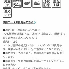 カーテンの画像