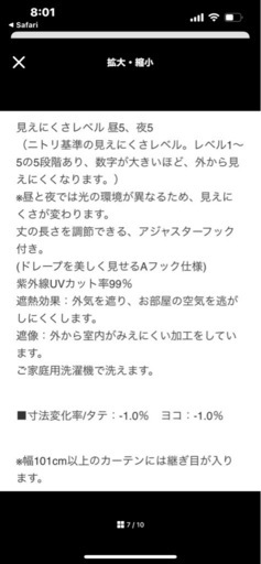 カーテン