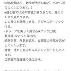 カーテンの画像