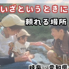 【各務原市近辺】カフェや子ども関係で起業の知識ある方