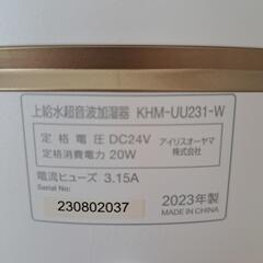 加湿器  上給水超音波型最終値下げ‼️ の画像