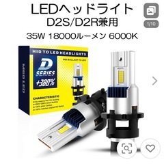LEDバルブ　　D2S