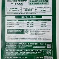 【定価】15,000円 ダンロップ フェニックストーナメント チケット ゴルフ② の画像