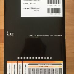 基本情報技術者 本試験問題 2014秋の画像