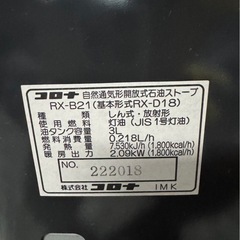 J3006  CORONA コロナ　石油ストーブ　　1999年製　　箱付きの画像