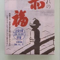 【受付終了】赤福の画像