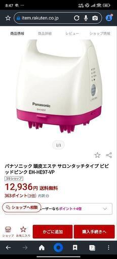 パナソニック 頭皮エステ サロンタッチタイプ ビビッドピンク EH-HE97-VP