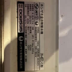 ホシザキ　製氷機　IM-45TL-1の画像