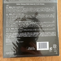 Matièr Makeup Pallet Issue 02 Frutto Forestaの画像