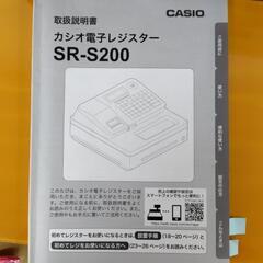 レジスターの画像