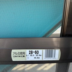 網戸の画像
