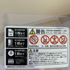 手動シュレッダーの画像