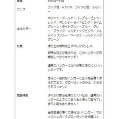 すべらないハンガー99本の画像