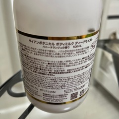 ダイアンボタニカルボディミルク‼️定価1000円以上‼️半額以下で✨の画像