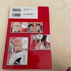 取引中・日本の歴史マンガの画像