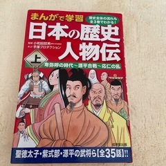 取引中・日本の歴史マンガ