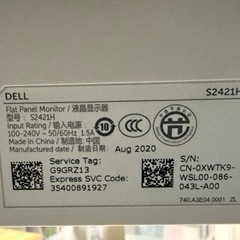 デル DELL 23.8インチIPSモニター S2421Hの画像