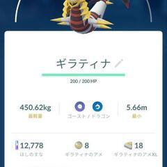 ポケモンGOの画像