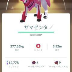 ポケモンGOの画像